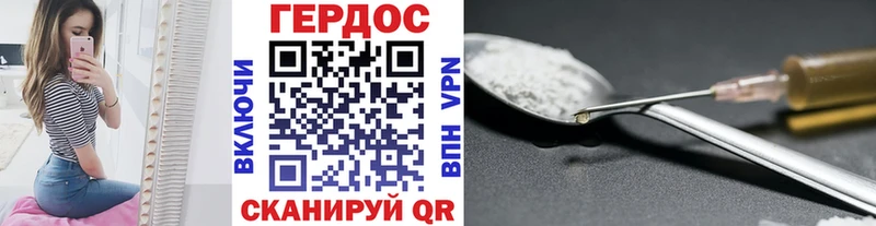 ГЕРОИН VHQ Королёв
