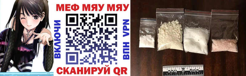 Купить где  Королёв  МЕФ мяу мяу 